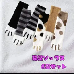 靴下　猫爪ソックス　あったか　冬用　もこもこ　肉球　ルームソックス　ねこ足