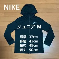 NIKEナイキ ジュニア キッズ M フルジップパーカー 身長137〜147cm