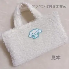 モコモコボアのレビューブックカバー　内側透明ポケット付き　⑥