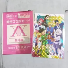銀だこ HUNTER×HUNTER コラボ カード第4弾 シークレット ホロ