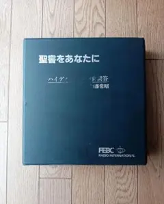 ✨レア商品 プレゼント付き新約聖書 口語 カセットテープ おまとめ出品