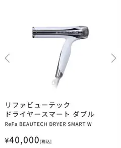 2026年最新】RefA ドライヤー ダブルの人気アイテム - メルカリ