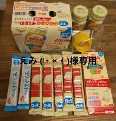 【新品未使用】ほほえみらくらくミルク ＆アタッチメント・らくらくキューブ セット