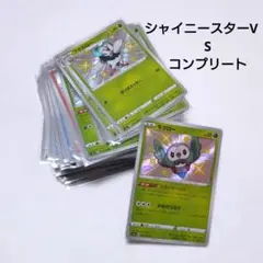 2026年最新】シャイニースターv 色違い コンプの人気アイテム - メルカリ