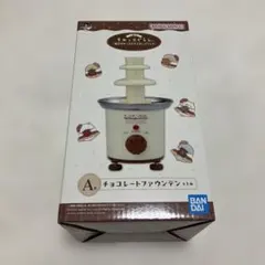 すみっコぐらし 一番くじ A賞 チョコレートファウンテン