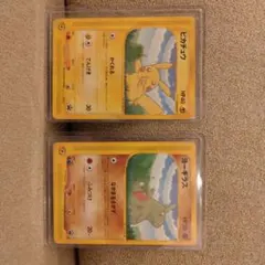 超希少 ポケモンカード 旧裏 ANAプロモ ピカチュウ ヨーギラス 2枚
