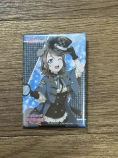 缶バッジ　ラブライブ！サンシャイン！！　渡辺曜