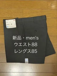 ユニクロ　感動パンツ（ウールライク）ダークグレー　ウエスト88レングス85　新品