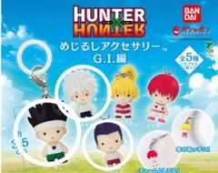 2026年最新】ゴン&キルアの人気アイテム - メルカリ