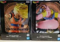 ドラゴンボールZ MATCH MAKERS 超サイヤ人3孫悟空 VS 魔人ブウ