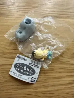 ボーちゃんあそーとコレクション A賞 スタンドフィギュア