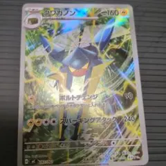 スタートデッキ100収録　クワガノン　AR仕様