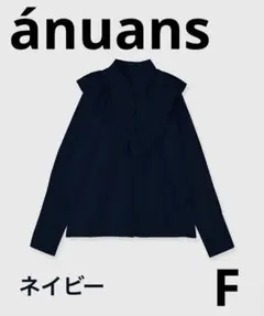 【タグ付き新品】ánuans｜フリルブラウス ネイビー Fサイズのサムネイル