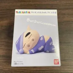 クレヨンしんちゃん　フレンズ4 ぶりぶりざえもん