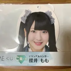 ノイミー くじ C賞　櫻井もも ビジュアルハンガー　メルカリ最安値