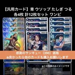 2026年最新】青単デッキの人気アイテム - メルカリ