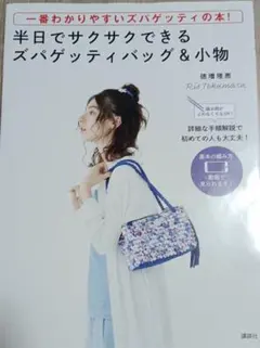 2026年最新】ズパゲッティ バッグの人気アイテム - メルカリ