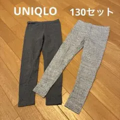 【130】UNIQLO グレー　ダークグレー レギンス 2点セット