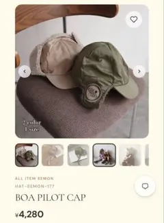 新品⭐︎Semon apartment セモン　ボアパイロットキャップ　アイボリー