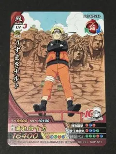 NARUTO ナルティメットクロス プロモ ジャンプ 付録 原作イラスト 美品