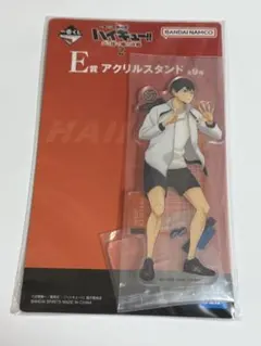 ハイキュー　一番くじ　アクリルスタンド　アクスタ　影山飛雄
