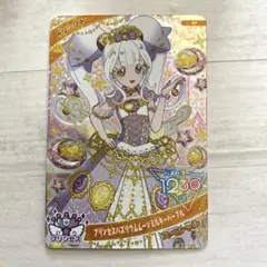 ハッピーセット　ひみつのアイプリ　スペシャルアイプリカード