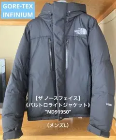 美品【ザノースフェイス】バルトロライトジャケット（メンズL）ND91950