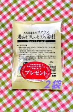 サクラン 湯あがりしっとり入浴料 40g ２袋のサムネイル