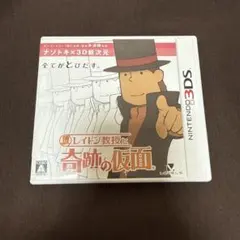 レイトン教授と奇跡の仮面 ニンテンドー3DSソフト
