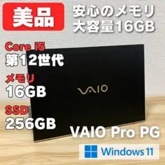 VAIO ProPG 2020年 i7 メモリ8GB パソコン PC - メルカリ