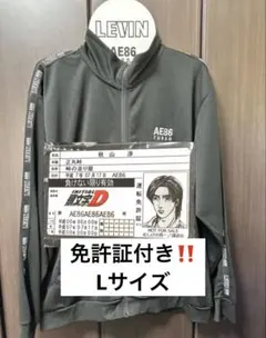 頭文字d 藤原文太 ジャージ トラックジャケット LL 免許証つき - メルカリ