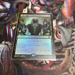 MTG 悪魔の意図/Diabolic Intent - メルカリ
