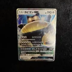 カビゴンGX PROMO SM-Pプロモカード 001/SM-P