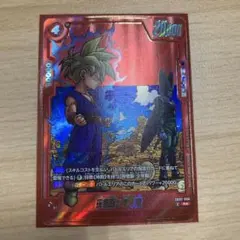 ドラゴンボール　マンガブースター　孫悟飯：SB02-006