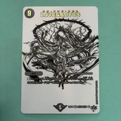 LOVE&ABYSS シークレット