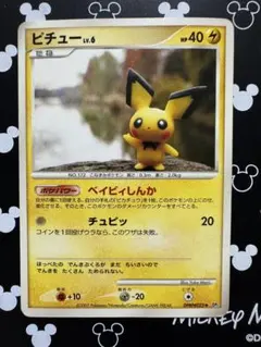 ピチュー ◇ 拡張パック 湖の秘密 DP2 DPBP#025 2007年 - メルカリ