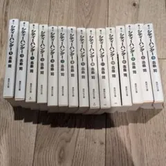 シティーハンター 全巻セット 文庫版 1〜16巻北条司（不足2巻） 集英社文庫