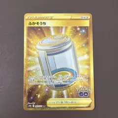 2026年最新】ふかそうちurの人気アイテム - メルカリ