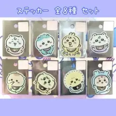 ちいかわベビー スマホに貼れるサイズのプチステッカー　8種セット