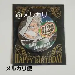 2026年最新】不死川実弥 バースデー 缶バッジの人気アイテム - メルカリ