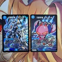 デュエマ アダムスキー