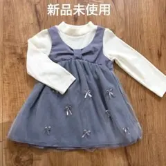 新品未使用　ドッキングワンピース　長袖　シフォン　リボン　チュールスカート