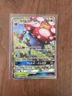 ラフレシアGX RR SM11b ドリームリーグ 003/049