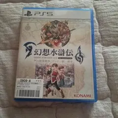 幻想水滸伝 I & II HD REMASTER PS5