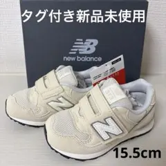 【New Balance 996】新品未使用 15.5cm スニーカー