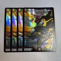 ミリオンブレイブカイザー　4枚