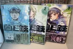 【美品】進撃の巨人 1巻 初版 帯付き　チラシ付き（別マガニュース） 進撃の巨人 初版 1巻 進撃の巨人1巻の表紙 初版·帯付き]