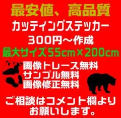 カッティングステッカー作成