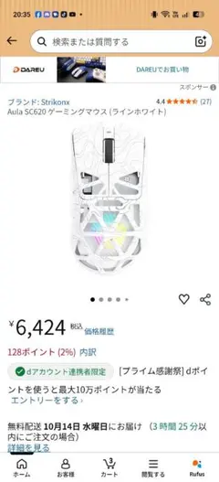 【新品未使用・フリマ希少】AULA SC620 ゲーミングマウス 白　ホワイト