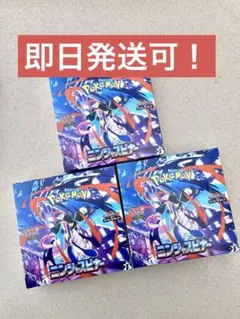 ニンジャスピナー 3BOX シュリンクなし 本日発送　ポケモンカード